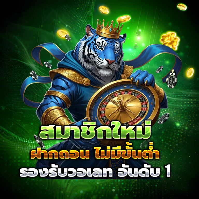 หวย365 เว็บตรง